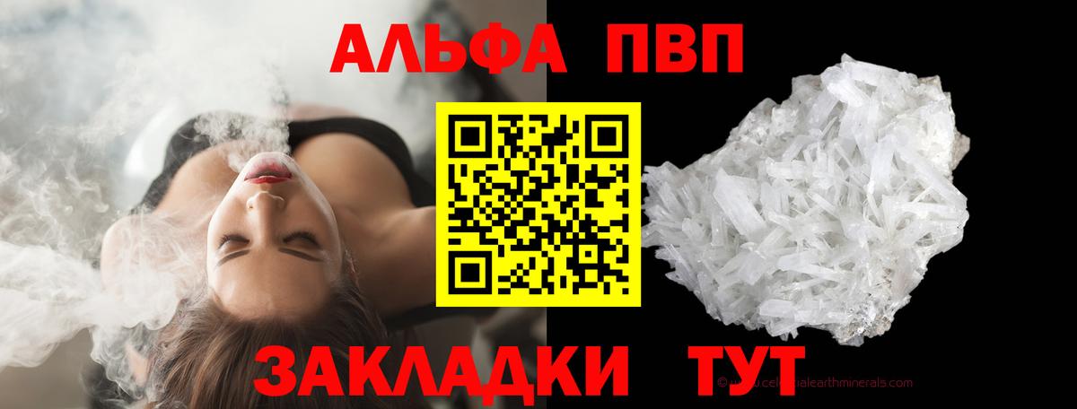 A PVP  Вход с VPN  Нижний Новгород  А ПВП кристаллы  А ПВП Соль 