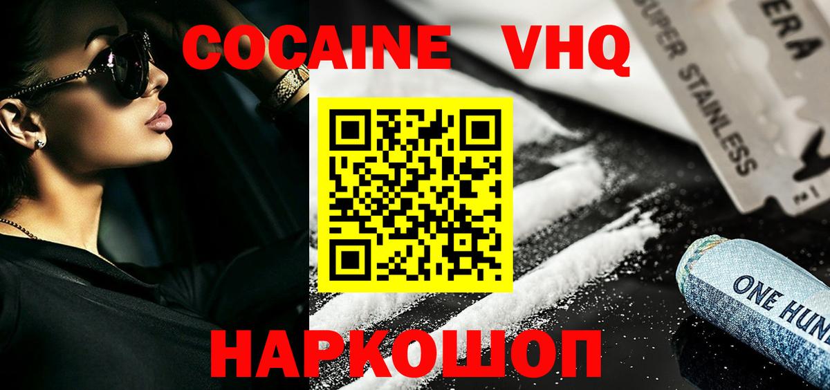 Нижний Новгород  Кокаин Fish Scale  КОКАИН 99%  Вход с VPN 