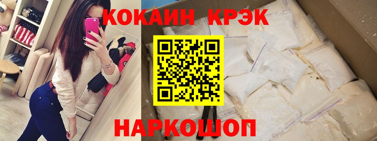 Кокаин VHQ Нижний Новгород