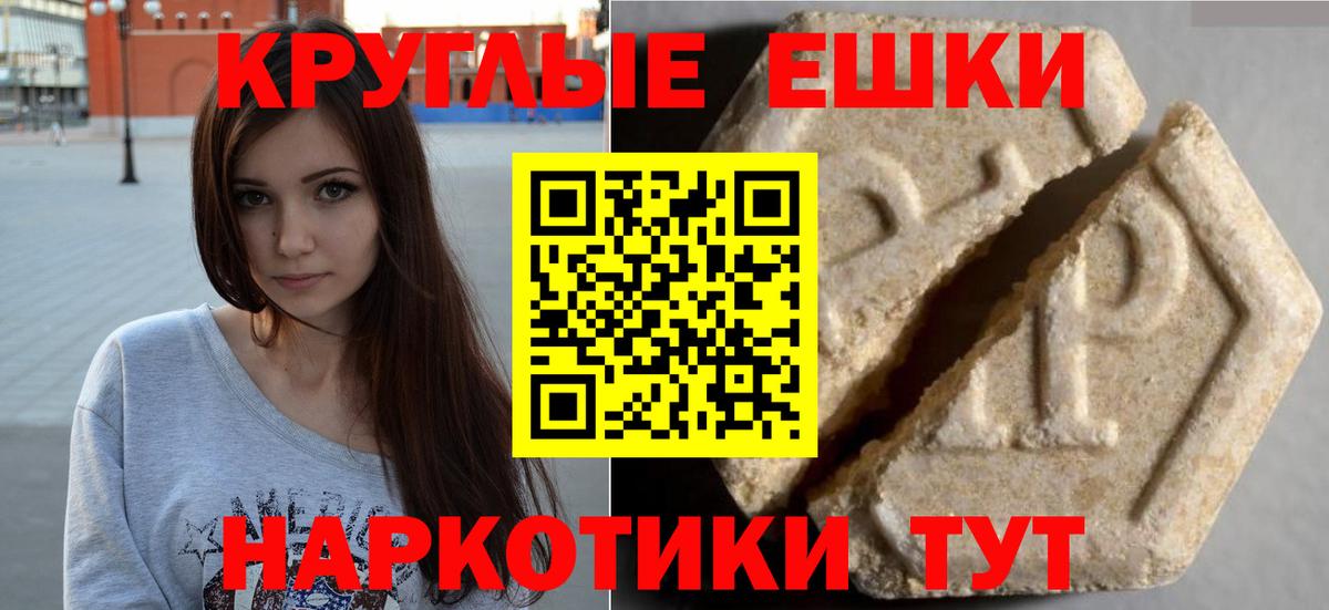 Экстази Punisher  ЭКСТАЗИ  Нижний Новгород  ЭКСТАЗИ MDMA  Вход с VPN 