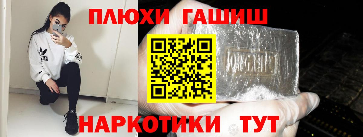 Нижний Новгород  ГАШИШ убойный  Вход с VPN  Гашиш hashish 