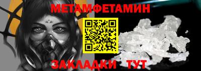 первитин Бугуруслан