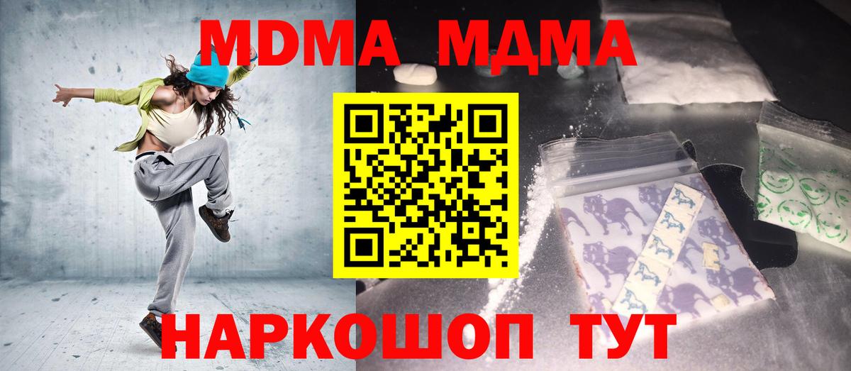 MDMA VHQ  Вход с VPN  Нижний Новгород  MDMA  MDMA crystal 