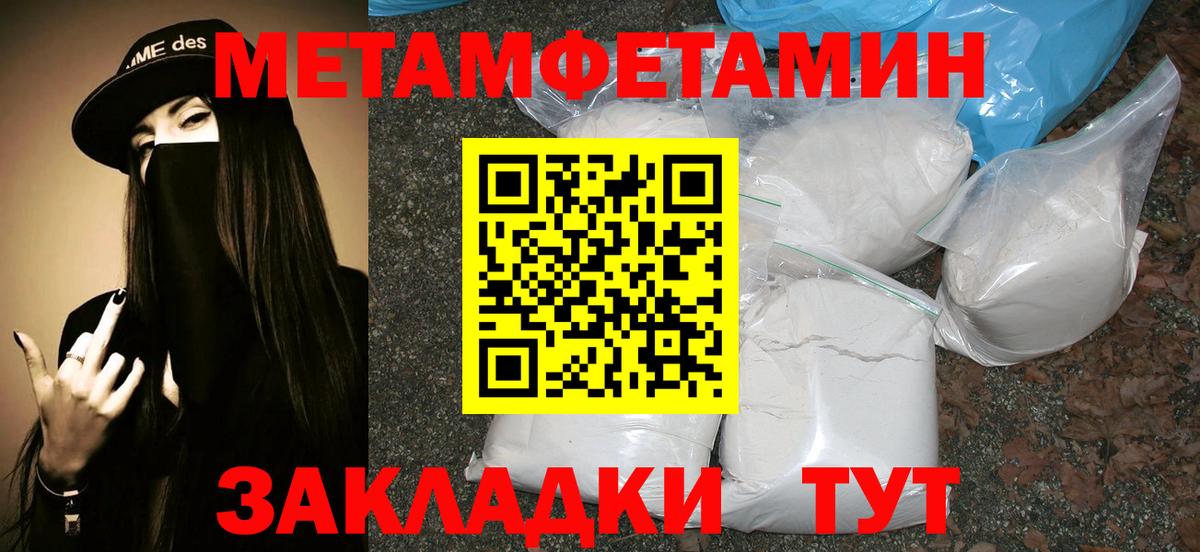 Нижний Новгород  Первитин винт  Первитин винт  Вход с VPN 