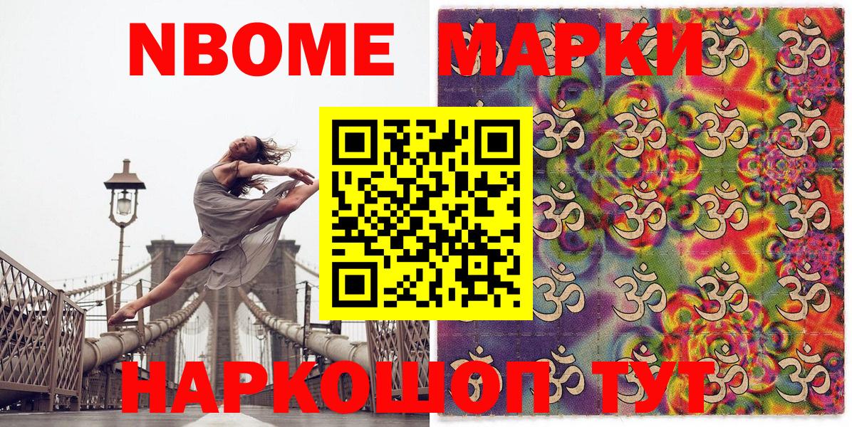 Нижний Новгород  Наркотические марки 1,5мг  Наркотические марки  Вход с VPN 